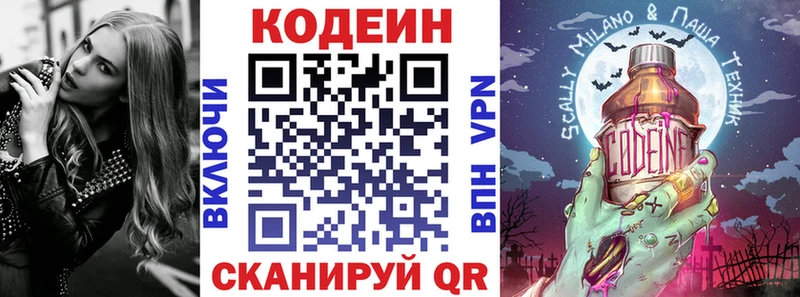 дарнет шоп  Светлогорск  Codein Purple Drank 