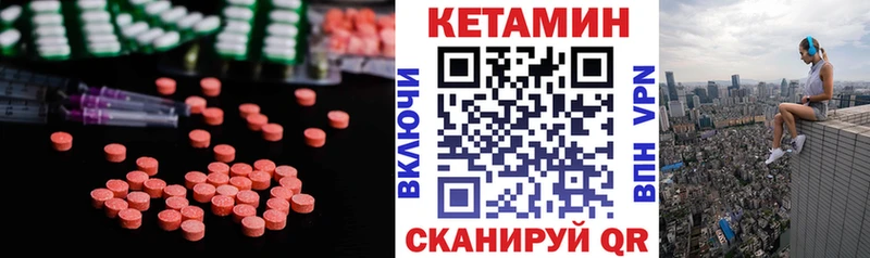 КЕТАМИН VHQ  Светлогорск 