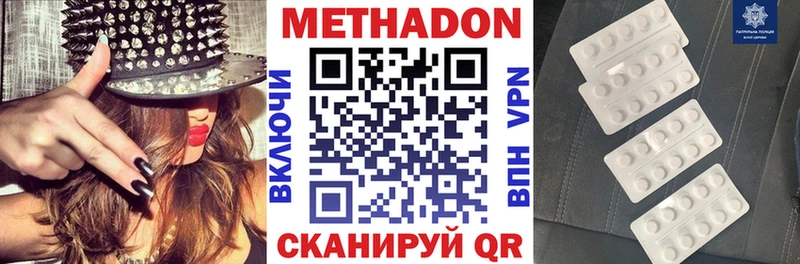 МЕТАДОН кристалл  как найти наркотики  Светлогорск 