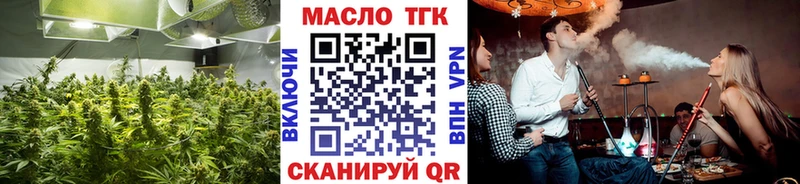 ТГК THC oil Светлогорск